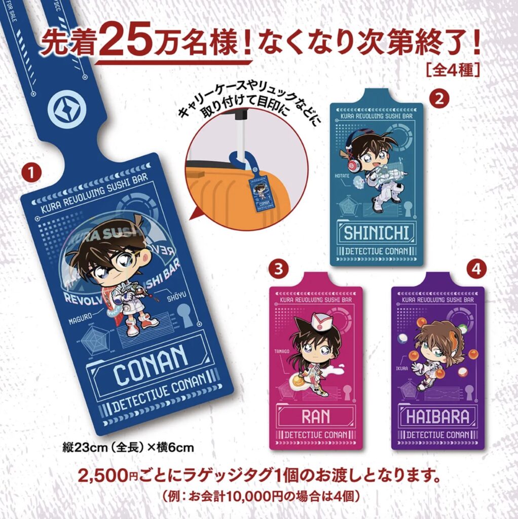 くら寿司ビッくらポン今月