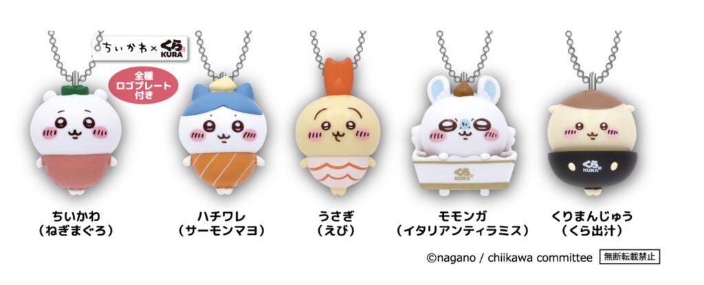 くら寿司ちいかわ2025