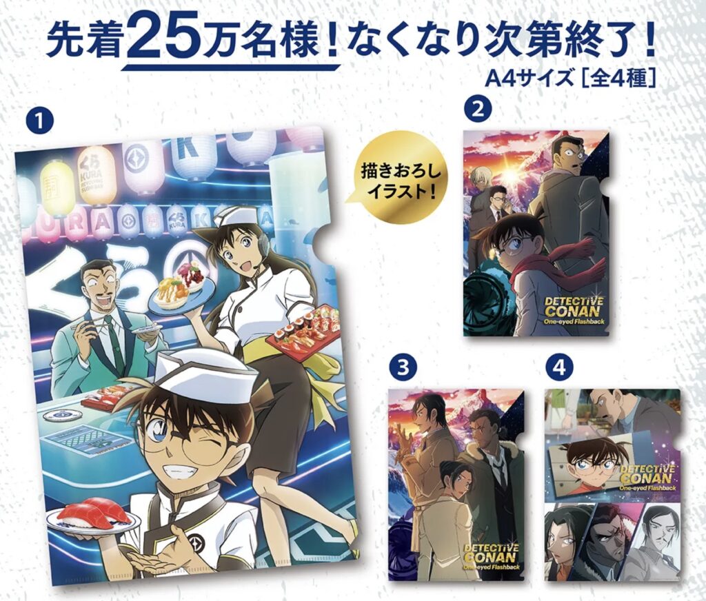 くら寿司ビッくらポン今月