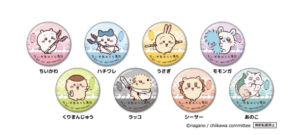 くら寿司ちいかわ2025