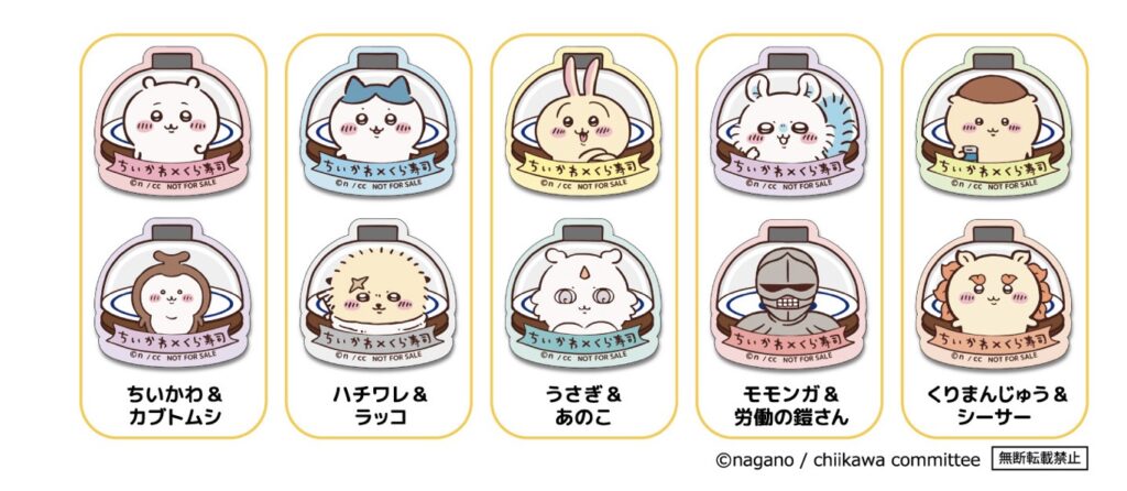 くら寿司ちいかわ2025