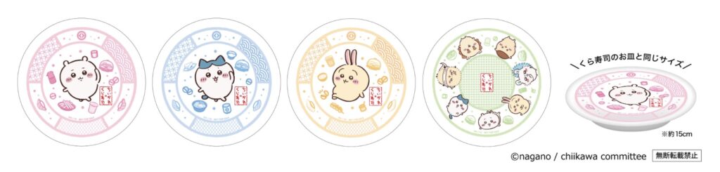 くら寿司ちいかわ2025