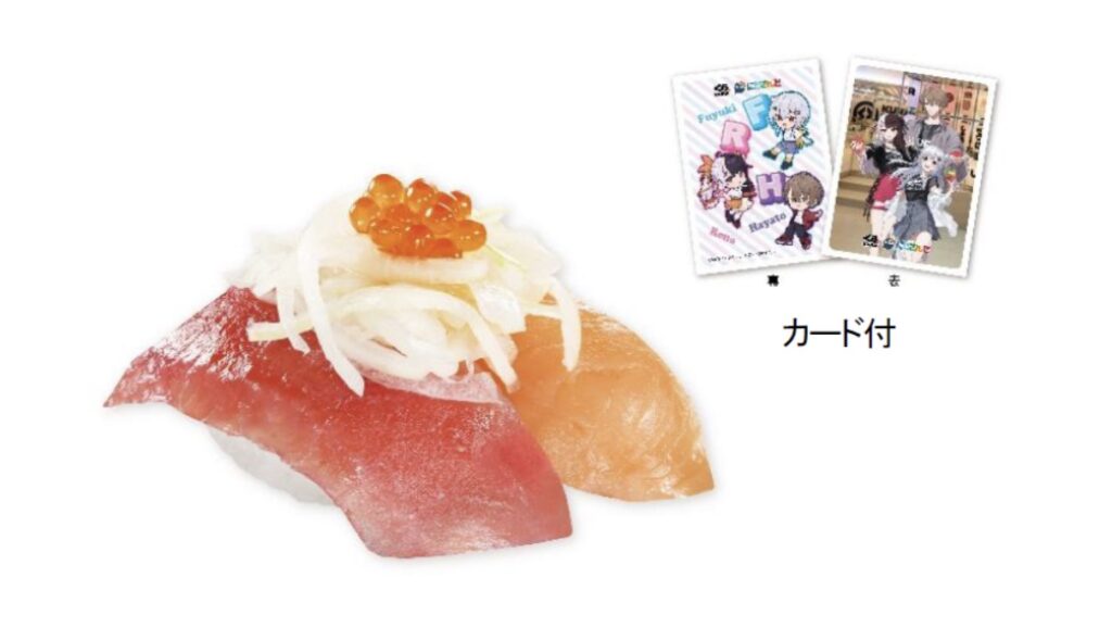 くら寿司ビッくらポンにじさんじ