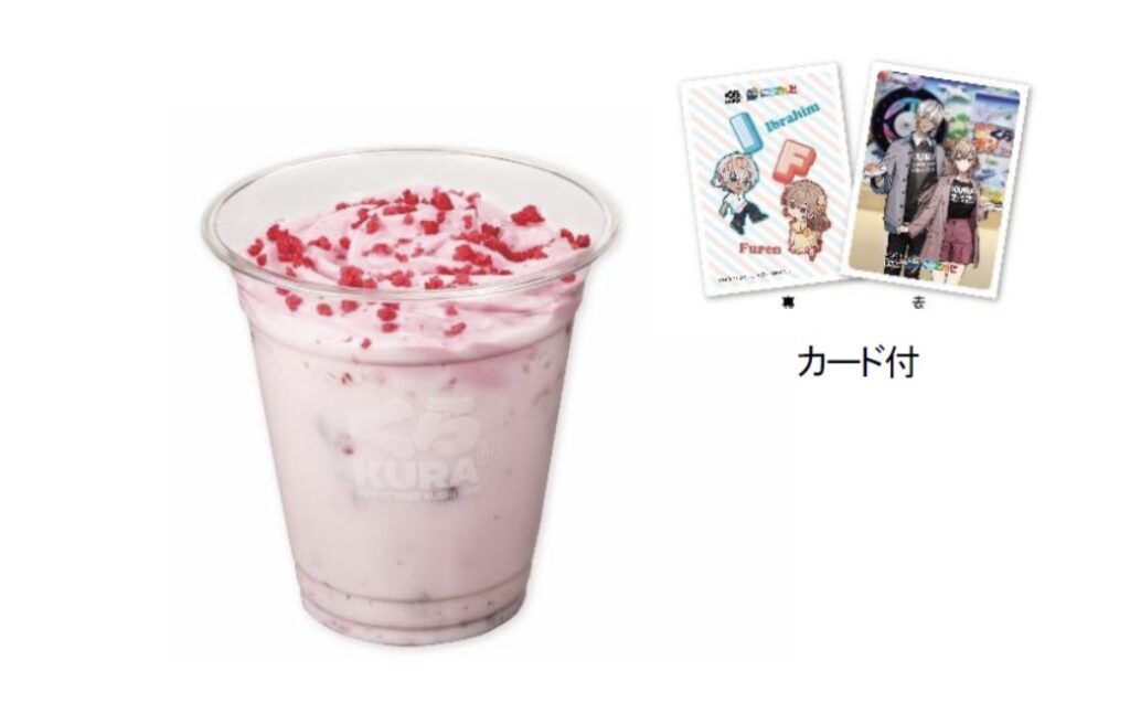 くら寿司ビッくらポンにじさんじ