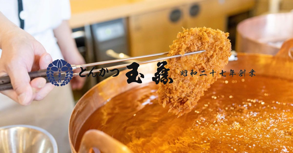とんかつ玉藤
