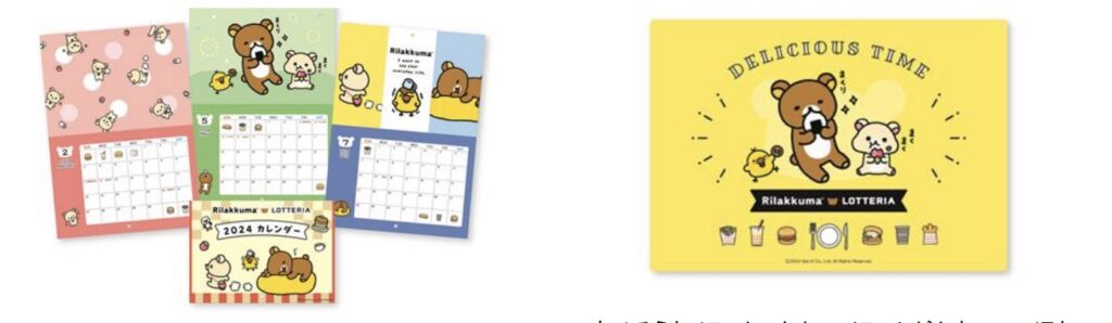 ロッテリア福袋