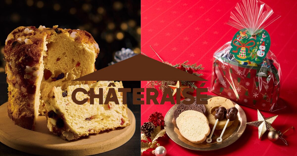 シャトレーゼクリスマスお菓子