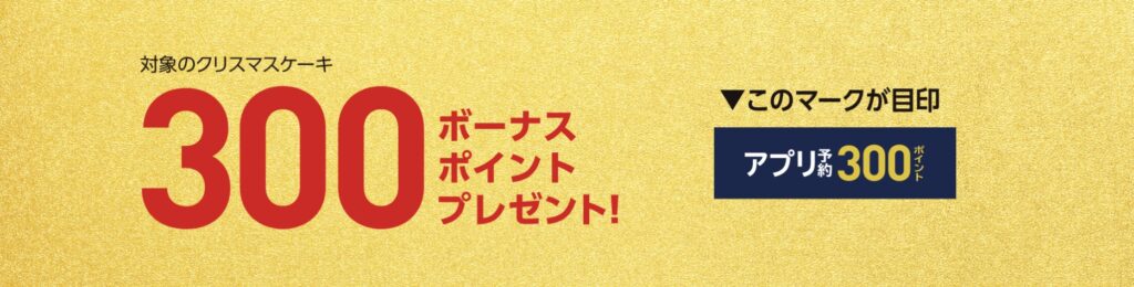 ローソンクリスマスケーキゴディバ