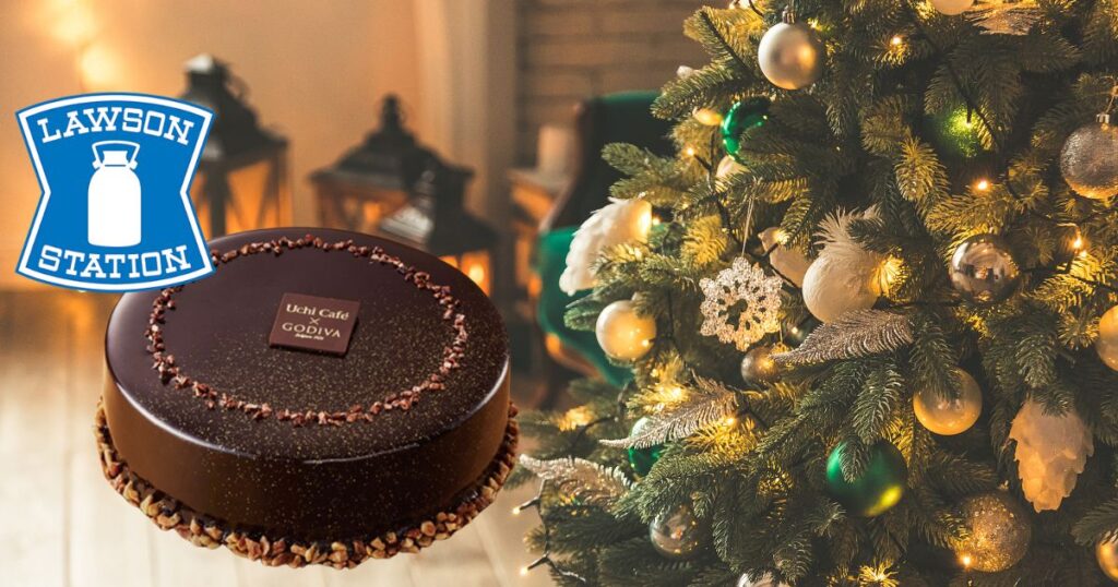 ローソンクリスマスケーキゴディバ