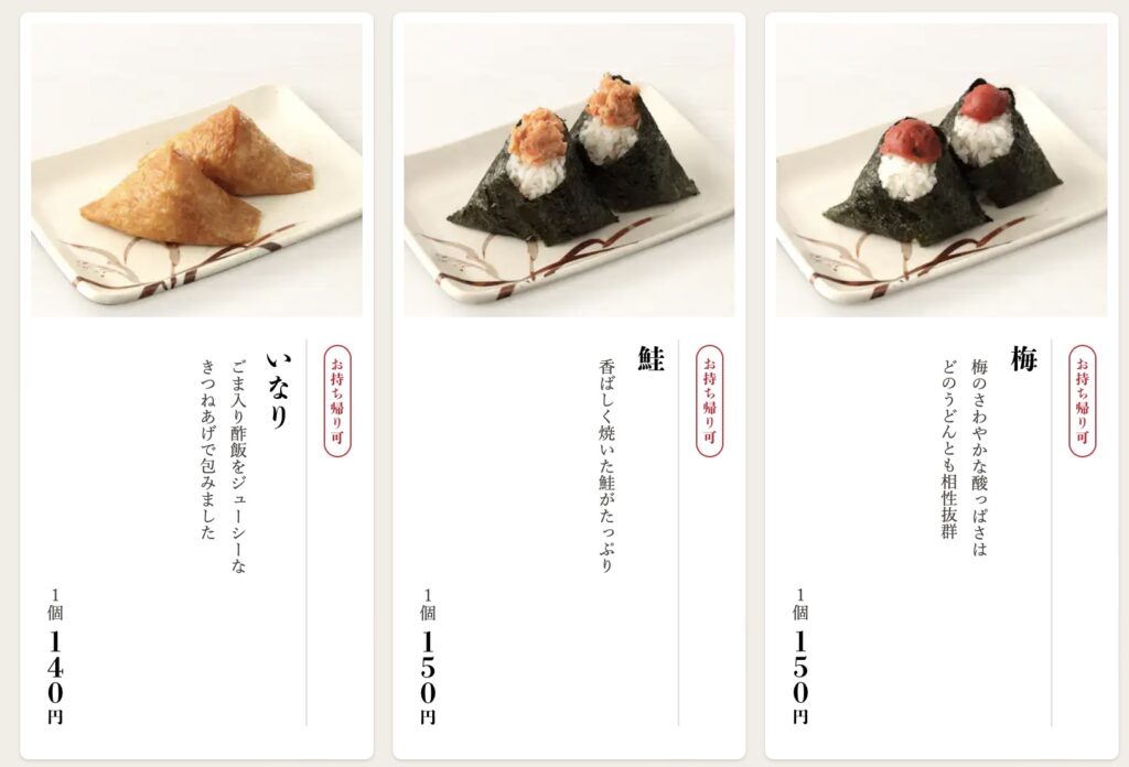 丸亀製麺テイクアウトランキング