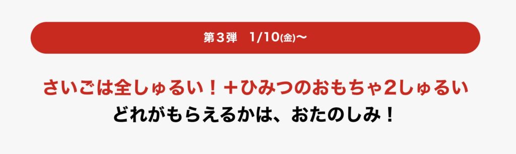 おさるのジョージハッピーセット