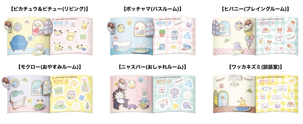 マックハッピーセット次回