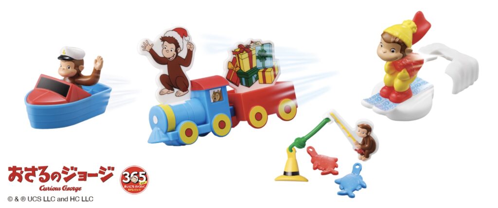 おさるのジョージハッピーセット