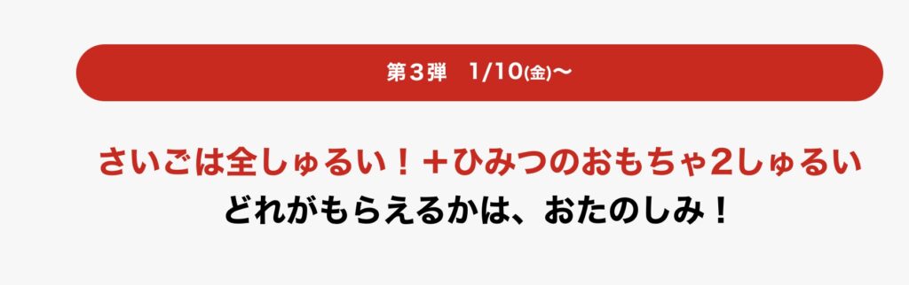 おさるのジョージハッピーセット