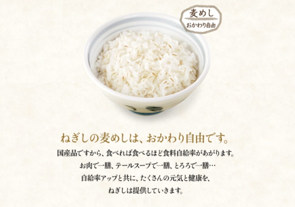 ごはんおかわり無料