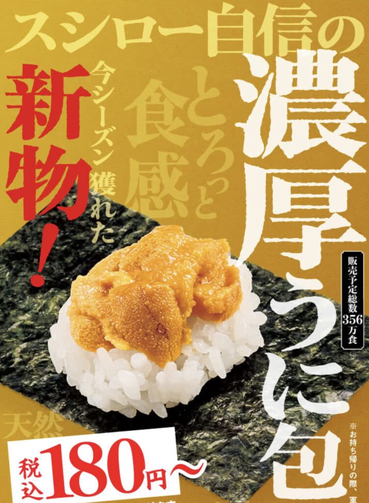 スシロージョブチューン