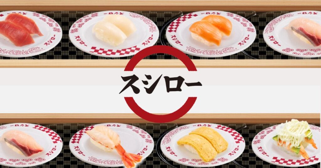 スシロージョブチューン