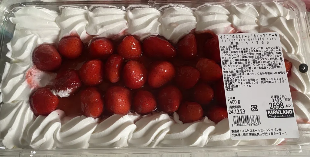 コストコクリスマスケーキ