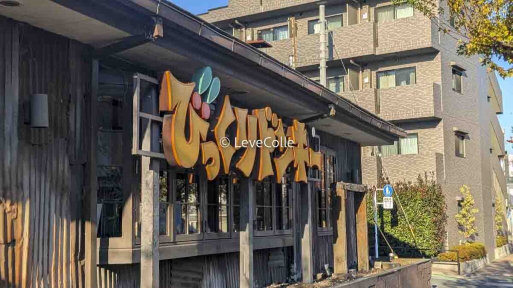 びっくりドンキー