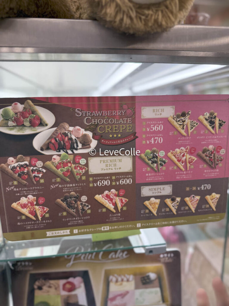 サーティーワンクレープ