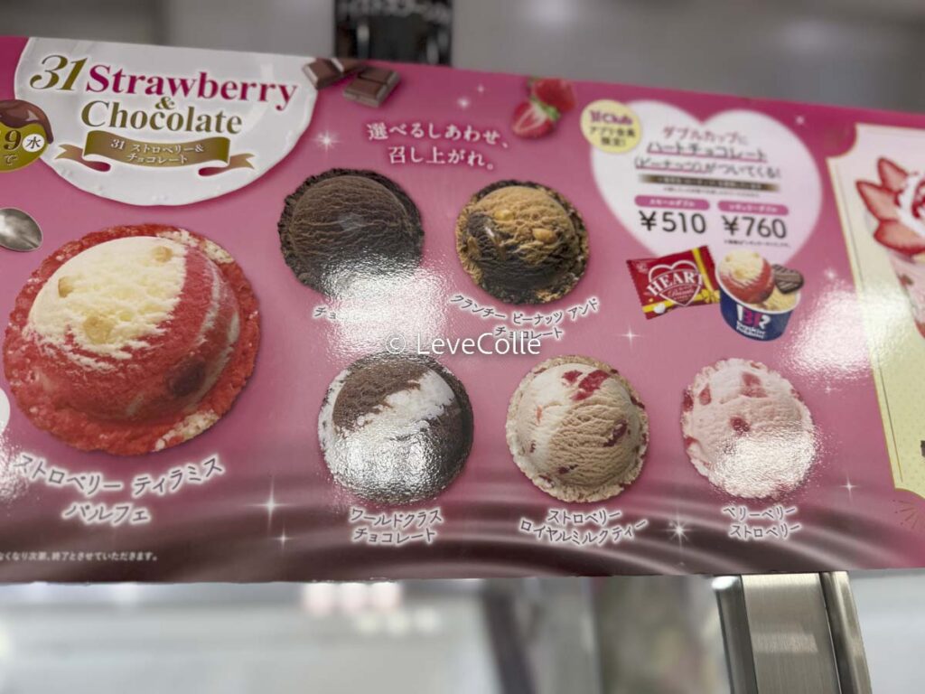 サーティーワンクレープ