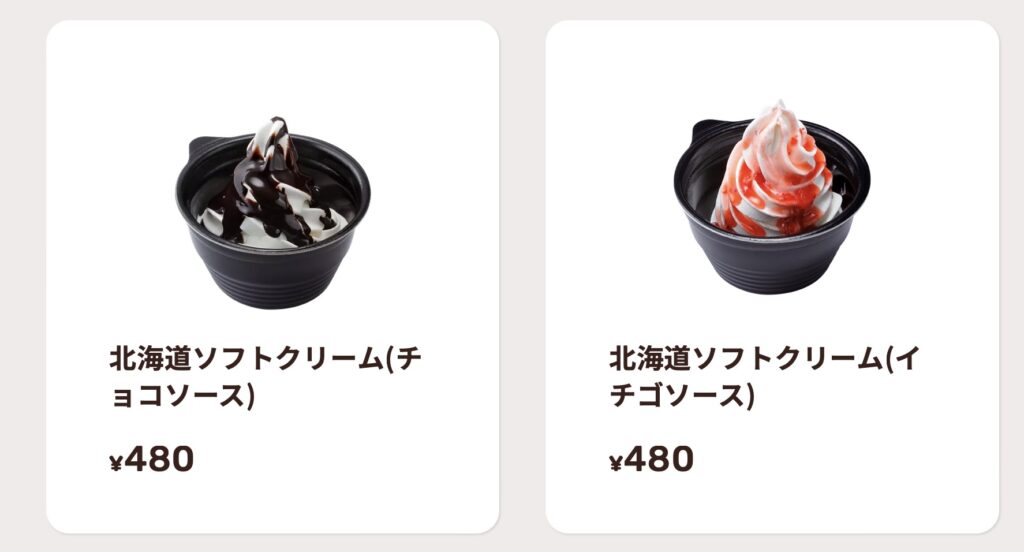 びっくりドンキー持ち帰りメニュー一覧