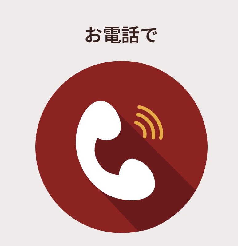 びっくりドンキーテイク王と電話注文