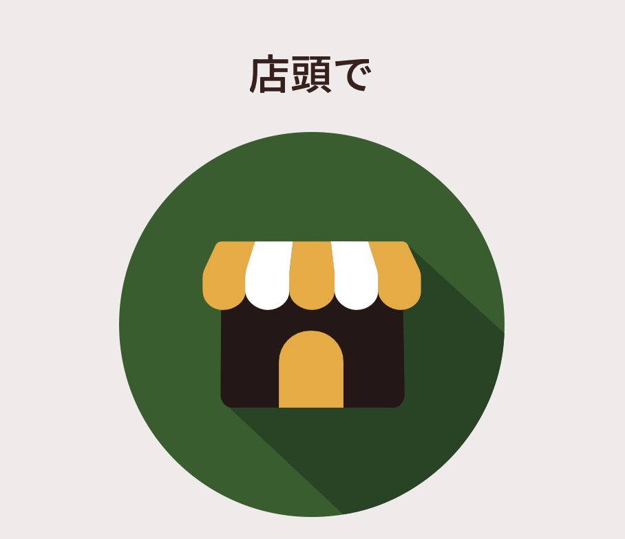 びっくりドンキーテイクアウト