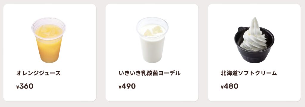 びっくりドンキー持ち帰りメニュー一覧