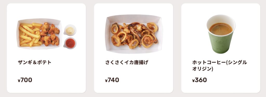 びっくりドンキー持ち帰りメニュー一覧