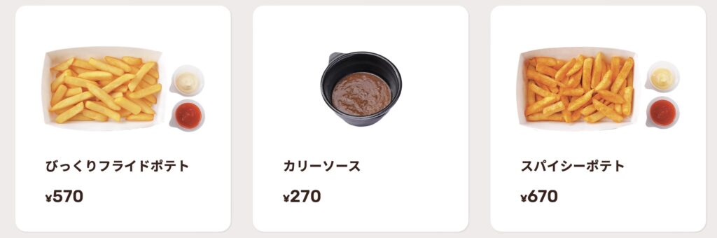 びっくりドンキー持ち帰りメニュー一覧