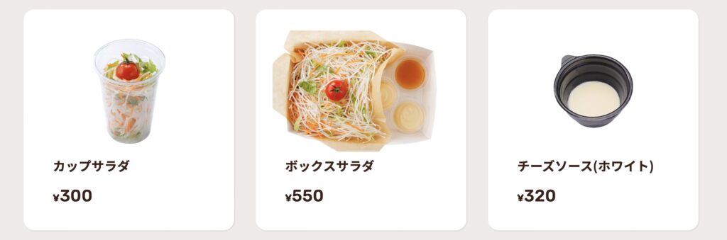 びっくりドンキー持ち帰りメニュー一覧