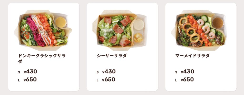 びっくりドンキー持ち帰りメニュー一覧