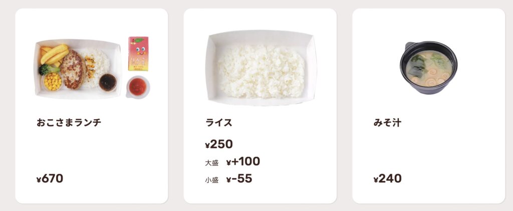 びっくりドンキー持ち帰りメニュー一覧