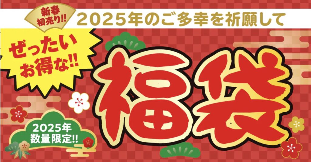 銀だこ福袋