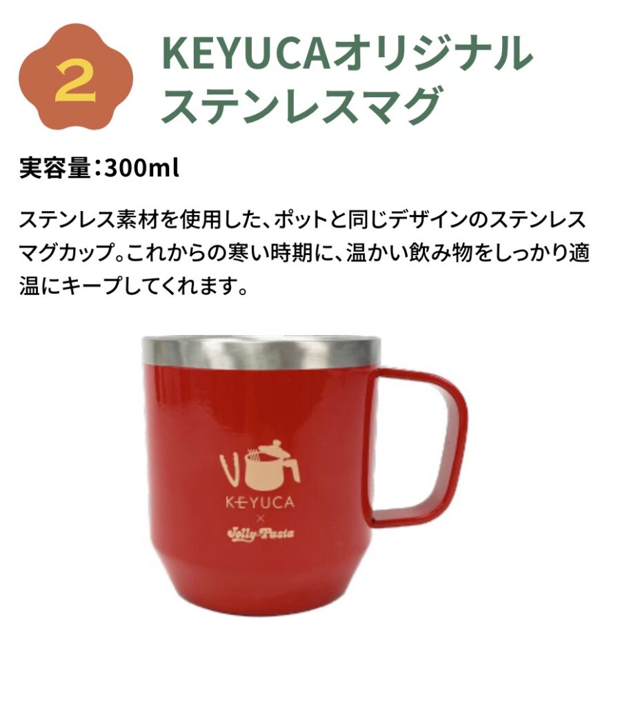 ジョリーパスタ福袋