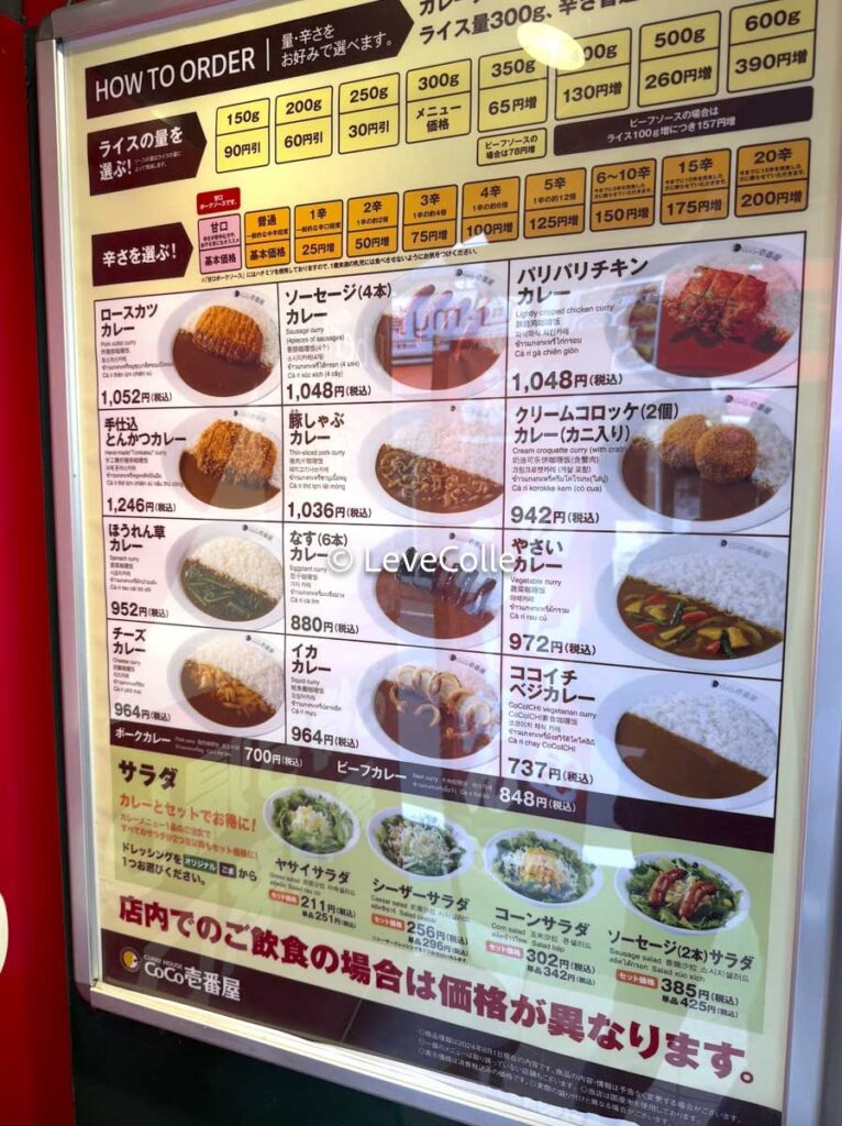 CoCo壱番屋のルー持ち帰りルー