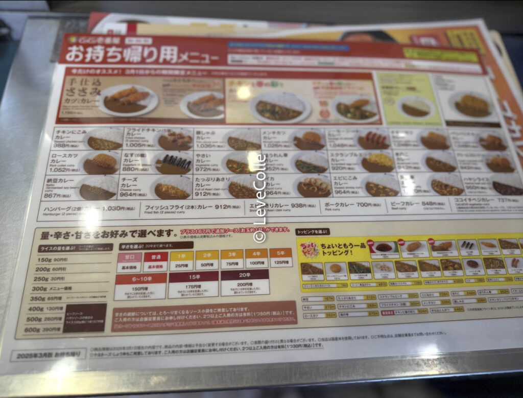 CoCo壱番屋のルー持ち帰りルー