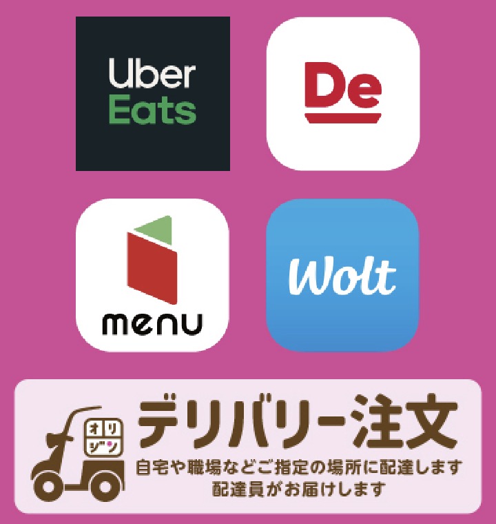 オリジンオードブルデリバリー