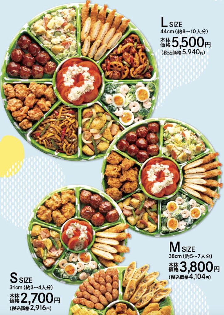 オリジンオードブル