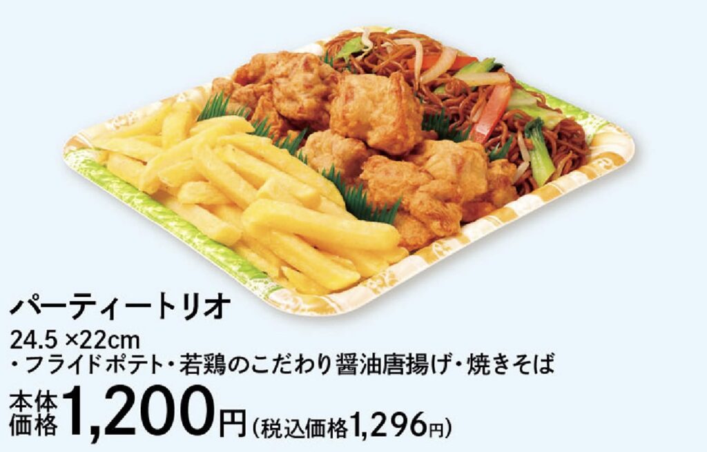 オリジンオードブル