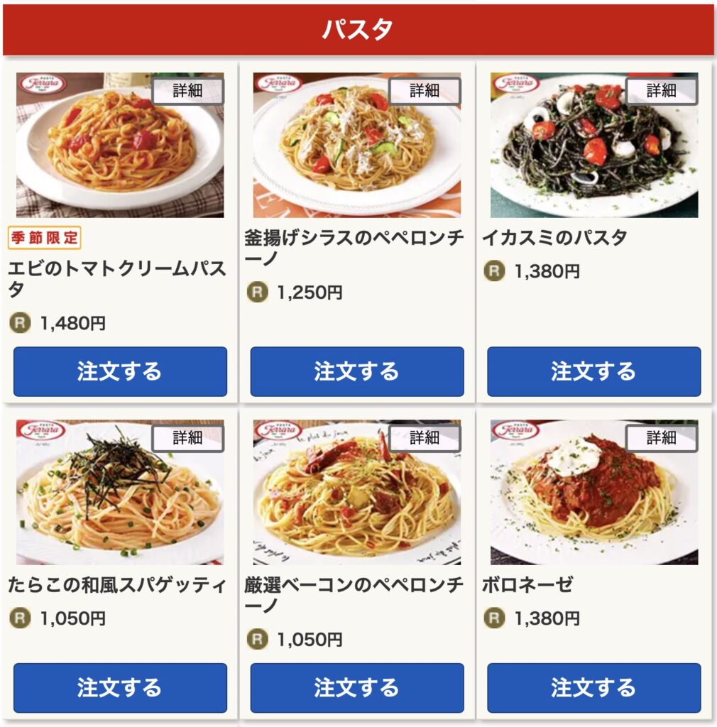 ピザーラ持ち帰り一覧再素メニュー