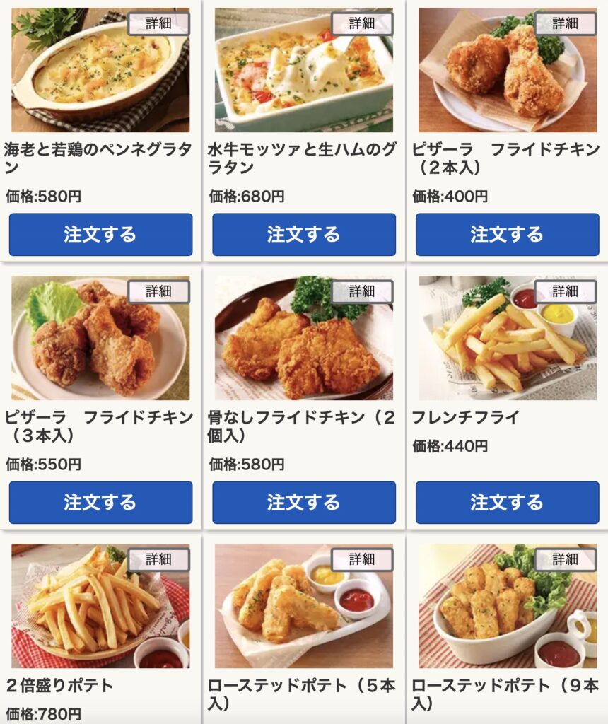 ピザーラ持ち帰り一覧再素メニュー