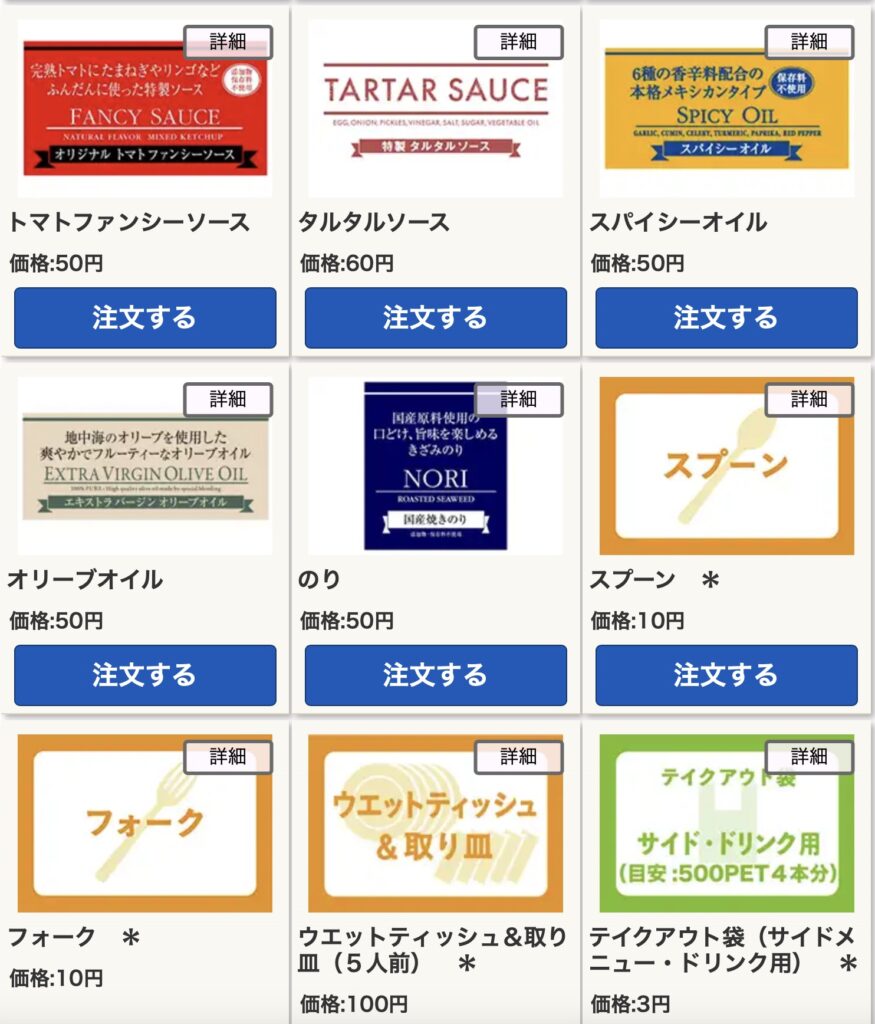 ピザーラ持ち帰り一覧再素メニュー