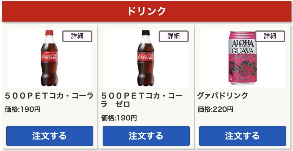 ピザーラ持ち帰り一覧再素メニュー