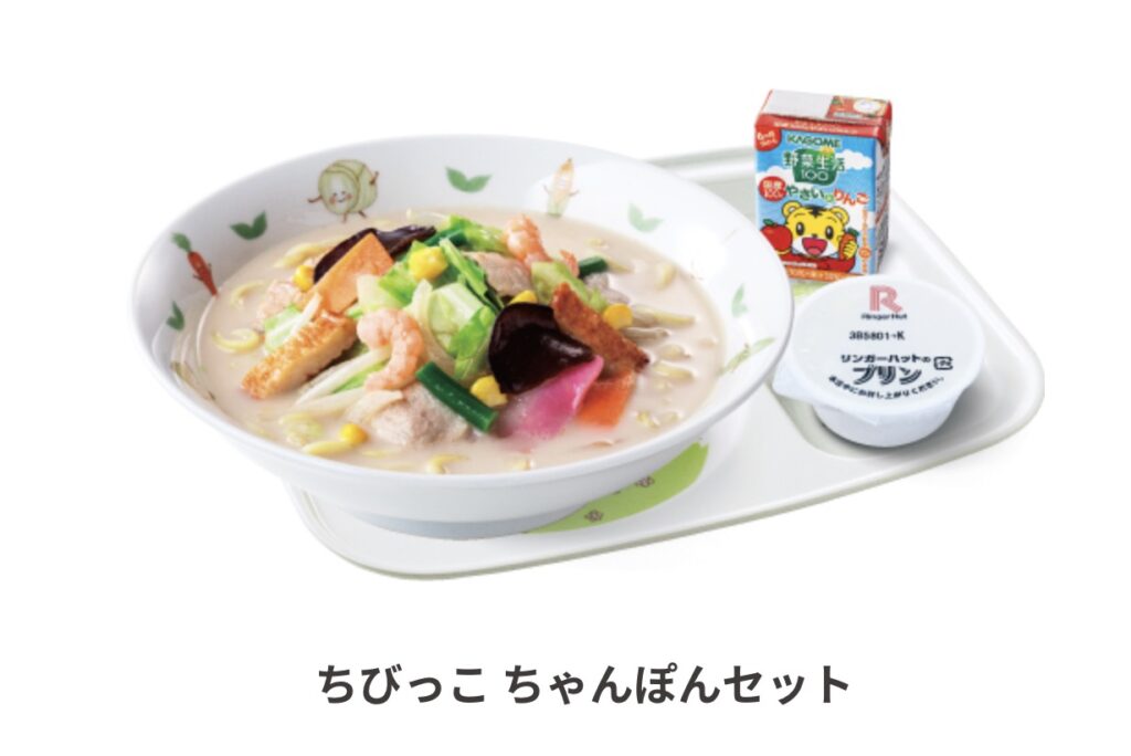 リンガーハット持ち帰り