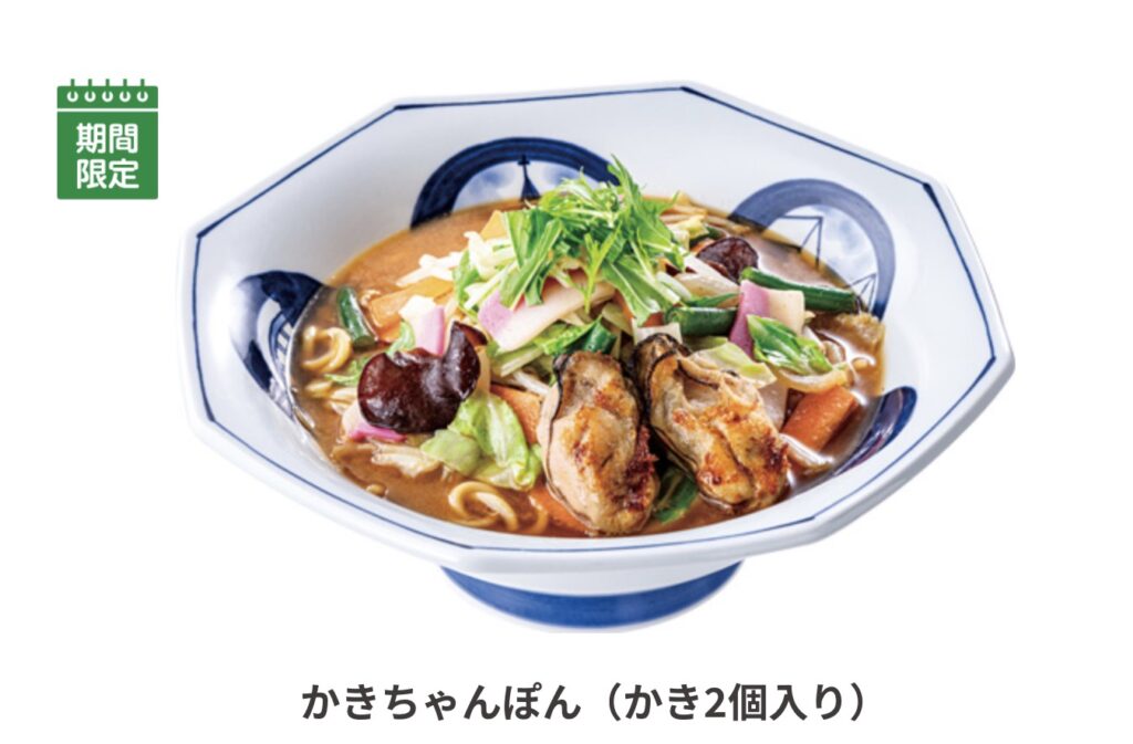 リンガーハット持ち帰り