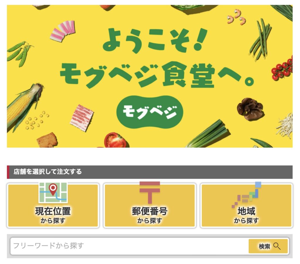 リンガーハット持ち帰り