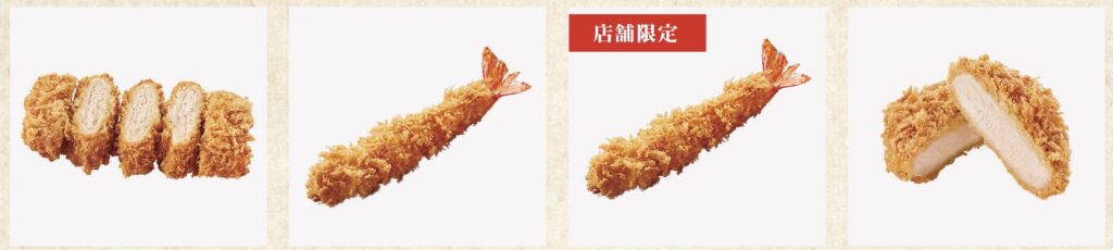 さぼてん持ち帰りメニュー