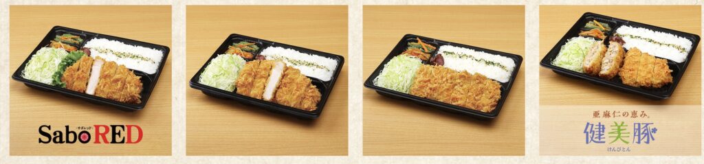 さぼてん持ち帰りメニュー